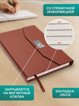 Ежедневник недатированный формат А5, с клапаном, 112 листов, в линейку, пвх, коричневый