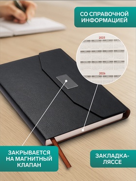 Ежедневник недатированный формат А5, с клапаном, 112 листов, в линейку, пвх, черный