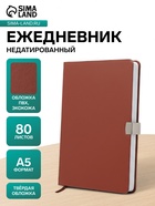 Ежедневник недатированный А5, с хлястиком, 80 листов, в линейку, пвх, коричневый - Фото 1