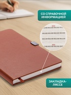 Ежедневник недатированный А5, с хлястиком, 80 листов, в линейку, пвх, коричневый - Фото 2