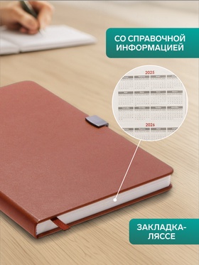 Ежедневник недатированный А5, с хлястиком, 80 листов, в линейку, пвх, коричневый