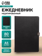 Ежедневник недатированный А5, 80 листов, обложка ПВХ, с хлястиком, чёрный - Фото 1