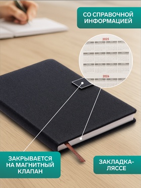 Ежедневник недатированный А5, с хлястиком, 96 листов, в линейку, пвх, черный
