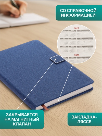 Ежедневник недатированный А5, с хлястиком, 96 листов, в линейку, пвх, синий