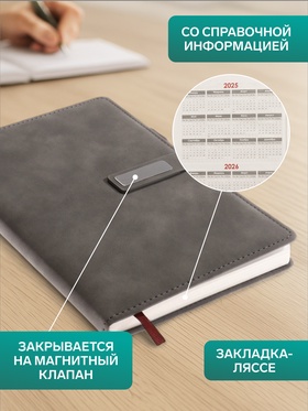 Ежедневник недатированный А5, с хлястиком, 80 листов, в линейку, пвх, серый