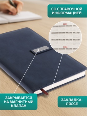 Ежедневник недатированный А5, с хлястиком, 80 листов, в линейку, пвх, синий