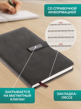 Ежедневник недатированный А5, с хлястиком, 80 листов, в линейку, пвх, черный