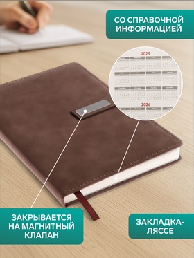 Ежедневник недатированный А5, с хлястиком, 80 листов, в линейку, пвх, коричневый