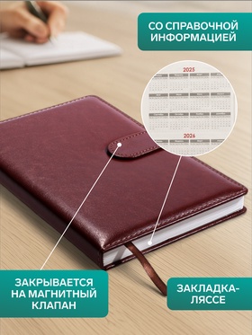Ежедневник недатированный А5, с хлястиком, 112 листов, в линейку, пвх, классика, коричневый