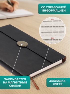 Ежедневник недатированный формат А5, с клапаном, 96 листов, в линейку, пвх, черный