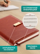 Ежедневник недатированный А5, 80 листов, в линейку, с ручкой, подарочная коробка, коричневый - Фото 4