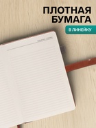 Ежедневник недатированный А5, 80 листов, в линейку, с ручкой, подарочная коробка, коричневый - Фото 5