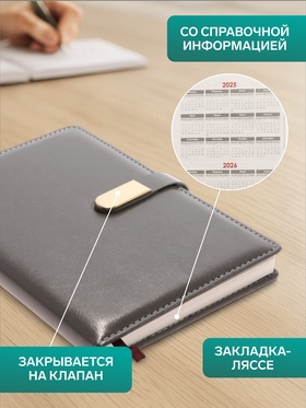 Ежедневник недатированный А5, 80 листов, в линейку, с ручкой, подарочная коробка, серый