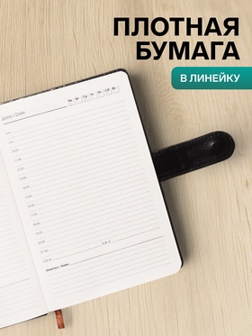 Ежедневник недатированный А5, 112 листов, в линейку, с ручкой, подарочная коробка, черный