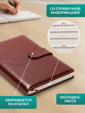 Ежедневник недатированный А5, 112 листов, в линейку, с ручкой, подарочная коробка, коричневый