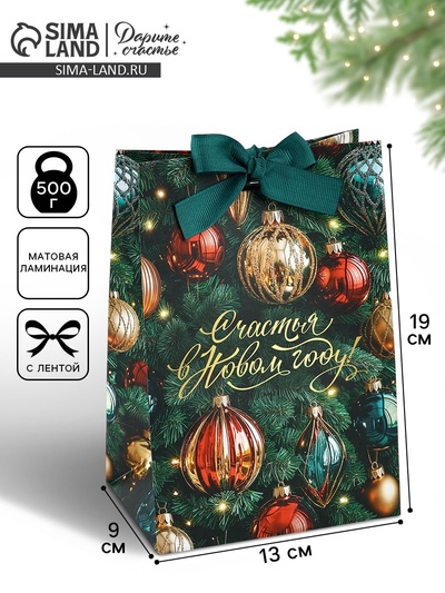 Пакет подарочный новогодний с лентой «Счастья в Новом году», 13×19×9 см