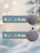 Ёлочные шары «Бархат. Маскарад», новогодние, d=6 см, 16 шт., серый - Фото 3