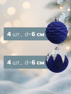 Ёлочные шары «Бархат. Маскарад», новогодние, d=6 см, 16 шт., синий - Фото 2