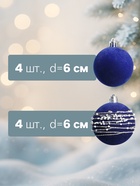 Ёлочные шары «Бархат. Маскарад», новогодние, d=6 см, 16 шт., синий - Фото 3