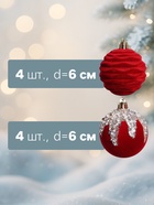 Ёлочные шары «Бархат. Маскарад», новогодние, d=6 см, 16 шт., красный - Фото 2