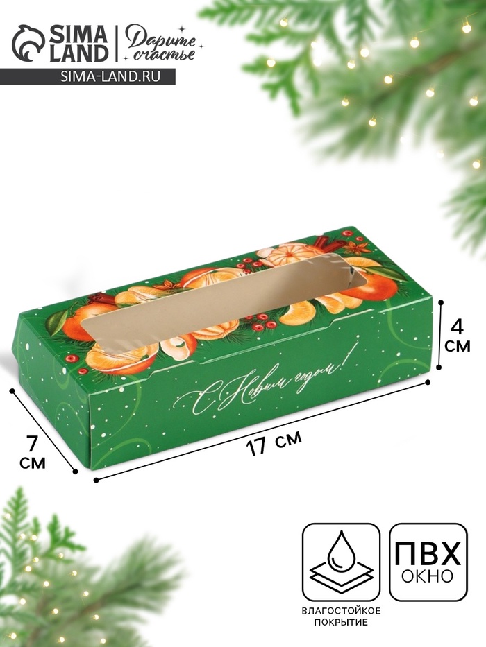 Коробка складная «С Новым годом», 17×7×4 см - Фото 1