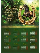 Календарь настенный 2026 «Счастья в новом году», А3 (комплект 10 шт) - фото 48070387
