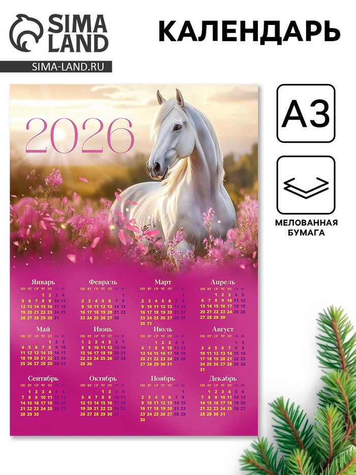 Календарь настенный 2026 «Лошадь с цветами», А3 - Фото 1