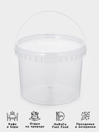 Ведро одноразовое с крышкой, 3 л, d=19 см, пластик пищевой, прозрачное - Фото 2