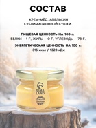 Мёд кремовый «Волшебного нового года», с апельсином, 30 г - Фото 2