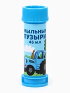 Набор мыльных пузырей 3 штуки, 45 мл, Синий трактор - Фото 6