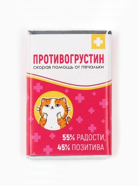 Шоколад в шоубоксе «Аптечка», 12 г х 30 шт (комплект 30 шт)