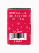 Шоколад мини «Аптечка», в шоубоксе, 12 г × 30 шт. - Фото 6