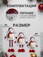 Фигура текстиль «Снеговик» 40-60 см, телескопические ножки, 1 LED, от батареек LR1130×3, свечение тёплое белое - Фото 2