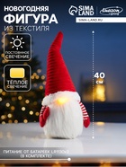 Фигура текстиль «Гном романтик в красном» 40 см, 1 LED, от батареек LR1130×3, свечение тёплое белое - Фото 1