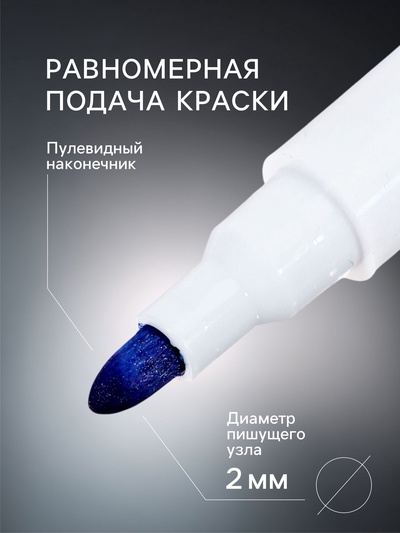 Маркер для доски Calligrata, узел 2 мм, с губкой, водный, синий