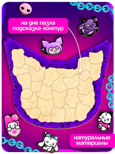 Пазл деревянный фигурный в рамке «Проказница»
