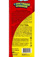 Сахарное драже с хрустящей начинкой «Забей!», 13 г (комплект 4 шт) - фото 52742670 Сахарное драже с хрустящей начинкой «Забей!», 13 г (комплект 4 шт) - фото 52742670