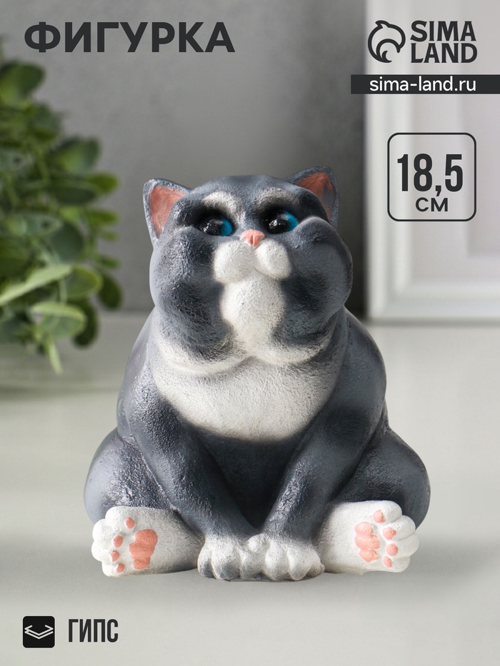 Фигурка гипс «Кот Пряник», 18.5×16.5×18 см