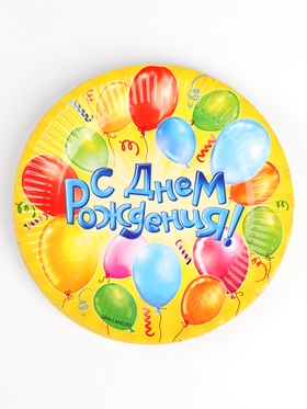 Набор бумажной посуды одноразовый «С днем рождения» воздушные шары: 6 тарелок, 6 стаканов