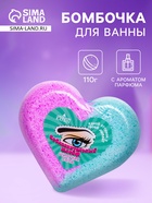Бомбочка для ванн сердце "соблазнительный шлейф", 110 г - Фото 1