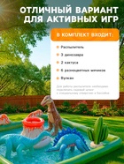 УЦЕНКА Игровой центр "Диннопарк" 201 х 201 х 36 см 56132NP - Фото 2