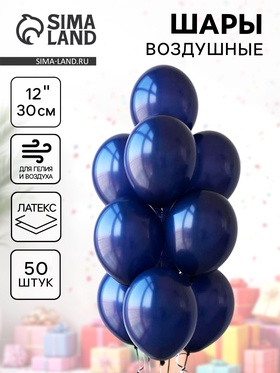 Воздушные шары латексные 12