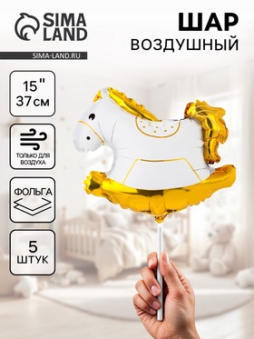 Воздушные шары фольгированные 15