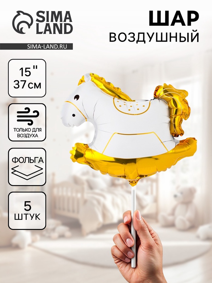 Воздушные шары фольгированные 15