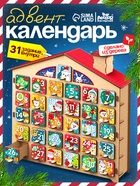 Адвент - календарь «Конструктор новогодний», 31 задание - фото 809303858