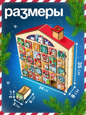 Адвент - календарь «Конструктор новогодний», 31 задание