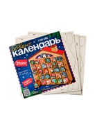 Адвент - календарь «Конструктор новогодний», 31 задание - Фото 13