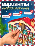 Адвент - календарь «Конструктор новогодний», 31 задание - фото 809303860