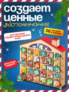Адвент - календарь «Конструктор новогодний», 31 задание - фото 809303861