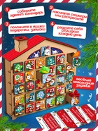 Адвент - календарь «Конструктор новогодний», 31 задание - фото 809303862